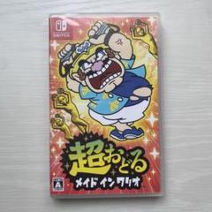 超おどる メイド イン ワリオ