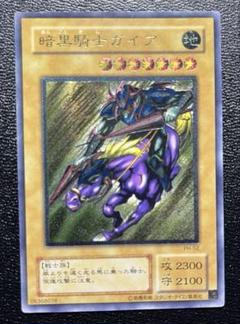 【遊戯王】暗黒騎士ガイア 2期 レリーフ アルティメット PH-52 2025年最新】PH-52 遊戯王の人気アイテム - メルカリ