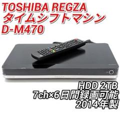2025年最新】d-470レグザの人気アイテム - メルカリ