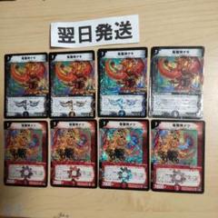 初期版旧枠 竜極神ゲキ、竜極神メツ - メルカリ