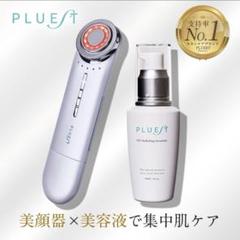 【新品・未使用】PLUEST 美顔器＆クレンジング＆美容液 Amazon | PLUEST クレンジングジェル 美容液 美顔器 セット