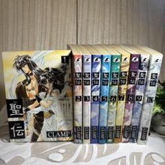 CLAMP 聖伝　RG VEDA 〔愛蔵版〕単行本コミックス　【全巻初版】 Amazon.co.jp: 聖伝 ‐RG VEDA‐ [愛蔵版] (5) (CLAMP CLASSIC