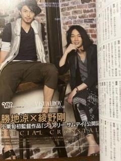 2025年最新】綾野剛雑誌の人気アイテム - メルカリ