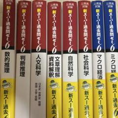 赤本　11冊分　まとめ売り 2025年最新】赤本の購入ならおすすめ多数！- Yahoo!オークション