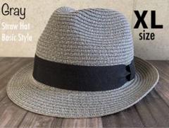 送料込 XL サイズ ストロー ハット 中折れ 折り畳み BIG シンプル gy