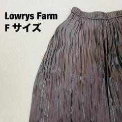 LOWRYS FARM ブライトプリーツスカート　ダークブラウン