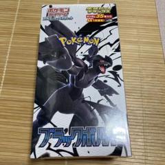 【シュリンクあり】ブラックボルト 拡張パックデラックス 未開封 1BOX