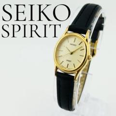 希少　稼動　腕時計　SEIKO SPIRIT　セイコー　ゴールド　C06 SEIKO 腕時計 セイコー レディース腕時計 金色 ゴールド 上品