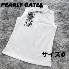2025年最新】パーリーゲイツ レディース 0の人気アイテム - メルカリ