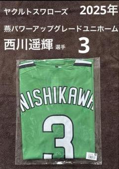 Kshp　　　ヤクルトスワローズ　西川遥輝　ユニフォーム（ホーム）　XL 東京ヤクルトスワローズ #3 西川遥輝 選手 燕パワーユニホーム