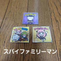 スパイファミリーマンシール　SPY×FAMILY　3枚セットのサムネイル