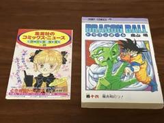 2025年最新】ドラゴンボール 初版の人気アイテム - メルカリ