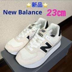 2025年最新】newbalance ニューバランス 574 +厚底 23.5の人気