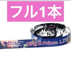 King &amp; Prince - 落下物 King & Prince キンプリ LIVE TOUR 2023 ピース 落下物｜Yahoo