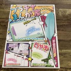 22年最新 ちゃお 漫画家セットの人気アイテム メルカリ