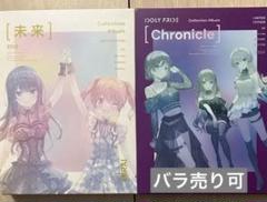 IDOLY PRIDE2点 未来 Chronicle