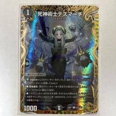 2025年最新】デスマーチ 金の人気アイテム - メルカリ