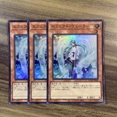 遊戯王 エフェクトヴェーラー スーパー3枚セット - メルカリ