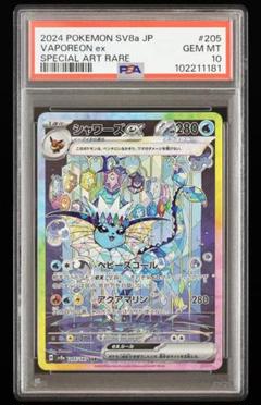ブイズ　マスボミラー　SV8aテラスタルフェスex ★ALL　PSA10★ イーブイex SAR SV8a テラスタルフェスex マスターボールセット