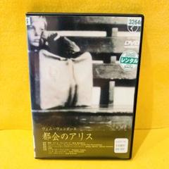 2025年最新】都会のアリス dvdの人気アイテム - メルカリ