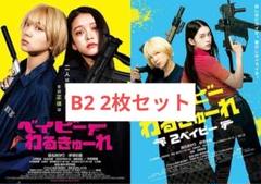 【新品】ベイビーわるきゅーれ2ベイビー　トレーディングカード【全種セット】 ベイビーわるきゅーれ 2 ベイビー トレーディングカード - メルカリ