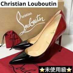 ⭐️未使用級⭐️　クリスチャンルブタン　kate　パンプス　パテント　ハイヒール