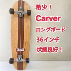 2022年最新】carver 36の人気アイテム - メルカリ