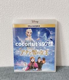 2025年最新】アナ雪 dvd セットの人気アイテム - メルカリ