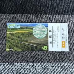 北の大地の入場券：石北本線（上川駅・遠軽駅・北見駅・美幌駅・網走駅）２セット 北の大地の入場券：石北本線（上川駅・遠軽駅・北見駅・美幌駅
