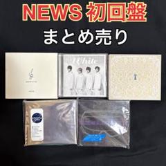 NEWS ライブDVD Blu-rayまとめ売り NEWS ライブ DVD Blu-ray まとめ売り - メルカリ