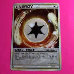 ポケモンカード　レスキューエネルギー　初版　080 L3 レスキューエネルギー［L3 080/080 ◇］【よく出るカード