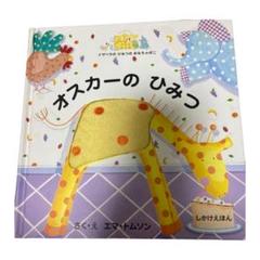 【中古】 妖精フェリシティ ２/岩崎書店/エマ・トムソン 妖精フェリシティ (10) ドキドキ・舞踏会 | エマ トムソン, 神戸