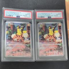 【連番】名探偵ピカチュウ psa10 プロモ