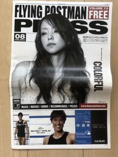 レア!2005年8月号 FLYING POSTMAN 安室奈美恵