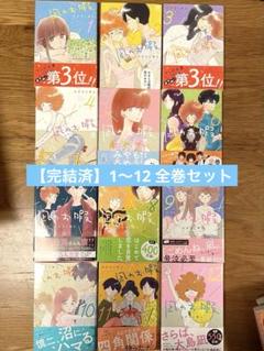 凪のお暇 1〜12 帯付き美品 完結全巻セット 中古 予約商品 凪のお暇 1〜12巻 漫画 全巻セット おすすめ