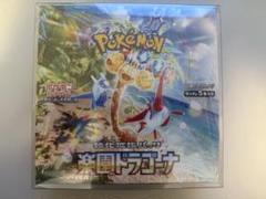 楽園ドラゴーナ　新品未開封シュリンク付きbox