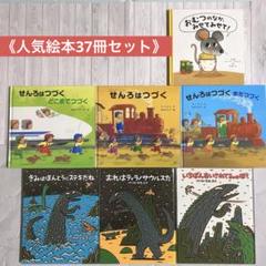 0〜2歳向けセット 人気絵本まとめ売り 30冊