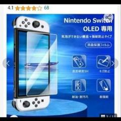⭐️3枚入りNintendo switch 有機elモデル⭐️