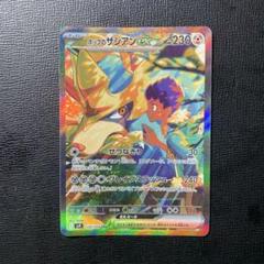 ポップのザシアンex sar PSA10 ポップのザシアン ex SAR PSA10
