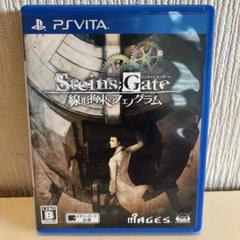 【PS Vita】STEINS;GATE 線形拘束のフェノグラム