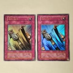 Amazon.co.jp: 神の宣告 スリーブ 60枚 遊 戯 王 : 文房具