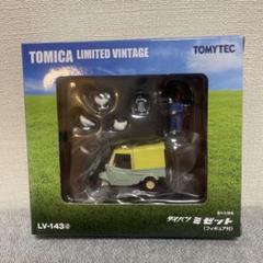 2025年最新】トミカLV ミゼットの人気アイテム - メルカリ