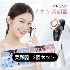 美顔器 2個セット（ANLAN 美顔器＆Sonic Skin Scrubber） 美顔器 2個セット（ANLAN 美顔器＆Sonic Skin Scrubber） - メルカリ