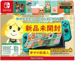 COLLECTION for Nintendo Switch (どうぶつの森)
