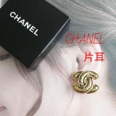 2022年最新】シャネル 片耳 イヤリングの人気アイテム - メルカリ
