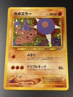 絶版 ポケモンカード 空パック 13パック 遺跡をこえて 闇からの挑戦 絶版 ポケモンカード 空パック 13パック 遺跡をこえて 闇からの