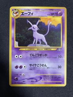 【PSA7】2000年 エーフィ ホロカード #196 リホルダー品 旧裏 2025年最新】Yahoo!オークション -エーフィ 旧裏(ポケモンカード