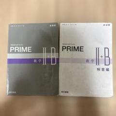 Advanced Buddy PRIME数学II+B Advanced Buddy PRIME数学II+B : Amazon.sg: Books