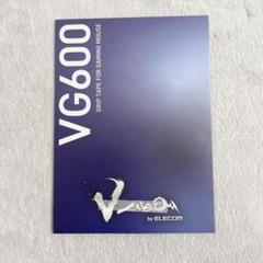 【122-19】ELECOM G304/G203用グリップテープ 黒