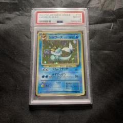 ツ*コ様 【PSA8】　シャワーズ 旧裏 第二弾 拡張パック VAPOREON- PSA8】シャワーズ 旧裏 第二弾 拡張パック VAPOREON-（旧裏面